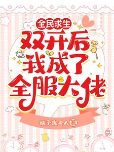 求生小说排行榜前十名