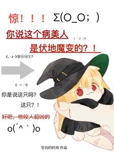我,黑魔王,一定会当好校长的漫画