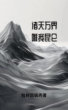 玄幻,仙帝也是我弟子小说