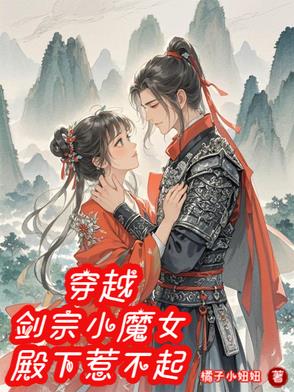 剑宗魔剑降临