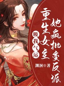 重生修仙,我的眼睛能看到气运光