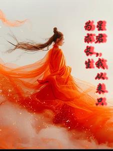 西游万人迷主攻