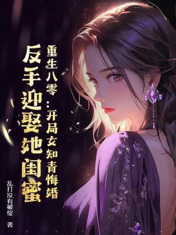重生八零知青女配免费阅读