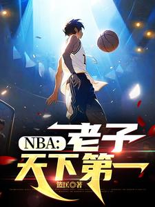 上联:老子天下第一,下联是什么?