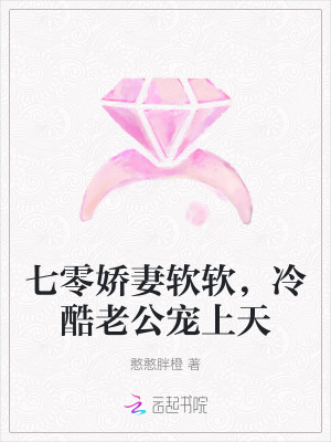 七零娇软小媳妇