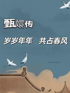甄执晁昴昴旯舱即悍 芋十一