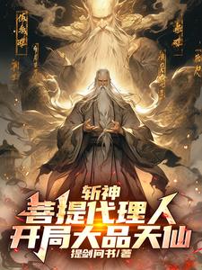 斩妖台杀孙悟空视频