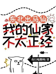 东北出马仙准不准