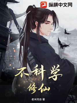 不科学修仙:开局我儿有大帝之姿 万里长城长一长