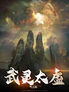 武尽太虚