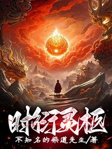时灵小说