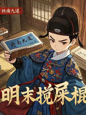 天启王朝是哪个朝代
