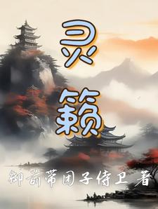 灵籁无清吹,岚光灭翠微什么意思