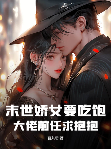 末世娇女在六零 - 蓝悠 - 小说馆