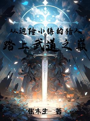 边陲小镇,首批特区