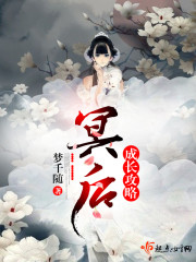 《冥后》