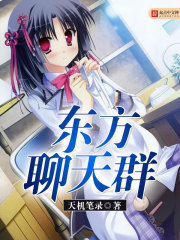东方群都在谈什么