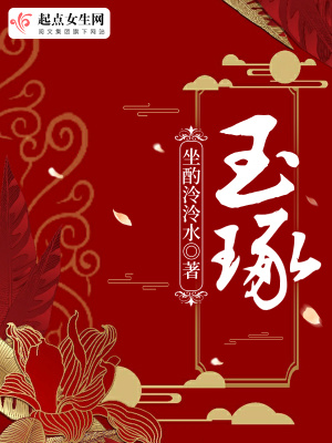 玉琢是什么意思