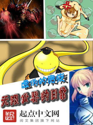 无限世界里的生活玩家