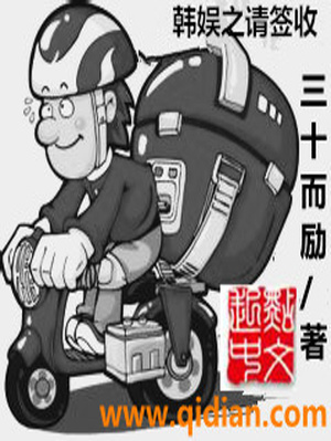 韩娱之请签收女主