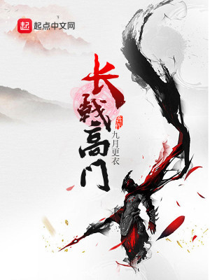 长戟高门打一准确生肖