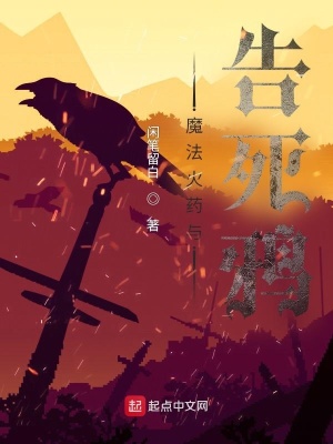 火药魔法师三部曲