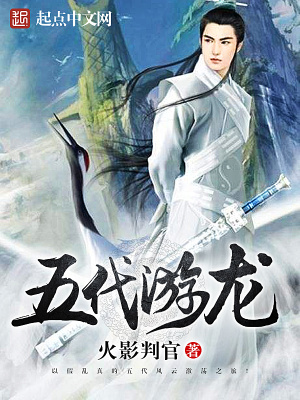 游龙五尊强睾方可信吗