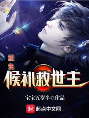 候补几率