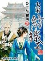 大宋纺织工蓝云最经典的一句