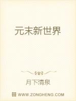 新世界元年小说