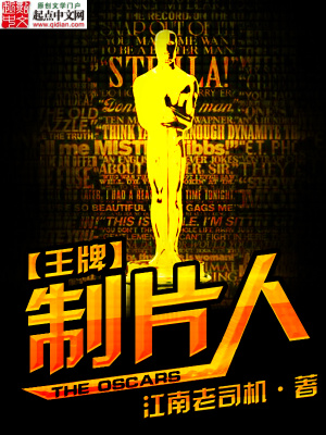 王牌制片人官网