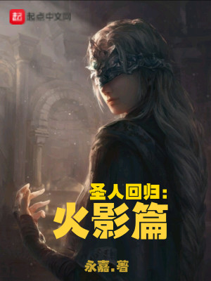 后火影书