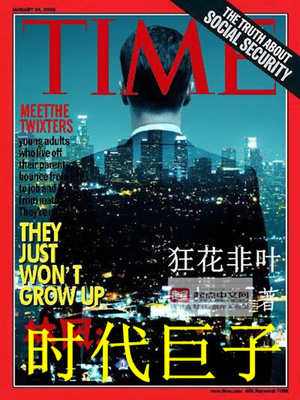 时代巨子TXT全集下载