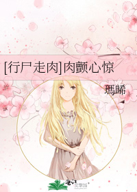 行尸走肉症