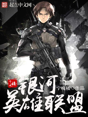英雄联盟银河战舰什么意思