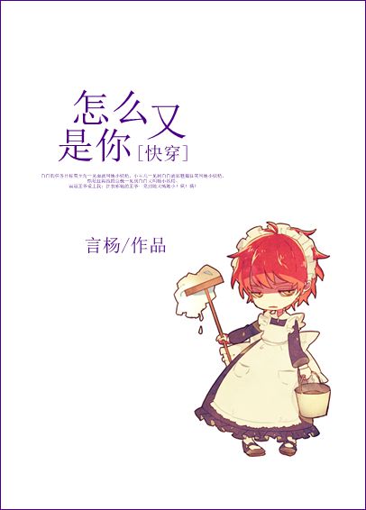 快穿之怎么又是我躺枪免费阅读
