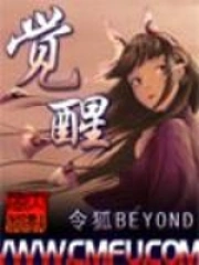觉醒仿如昨日txt精校版