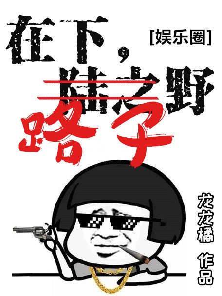 路在脚下小说
