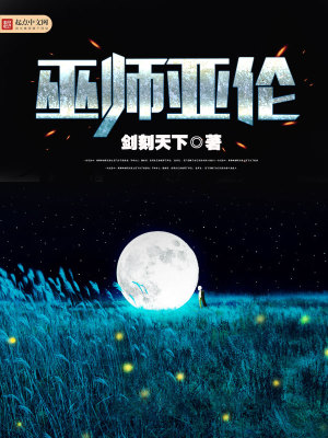 巫师 亚汶
