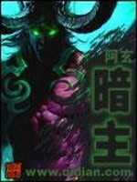 暗主配队