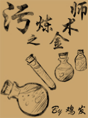 金之炼金术