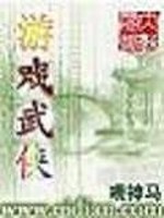 武侠起名