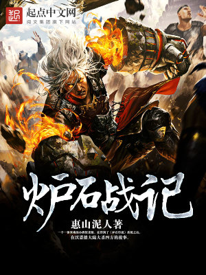 炉石战记下载