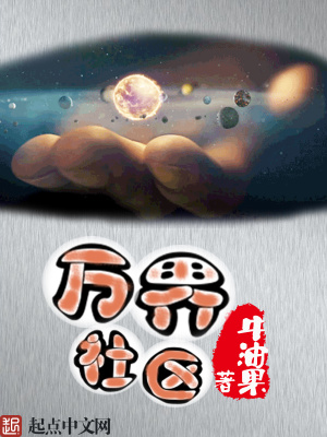 万界论坛