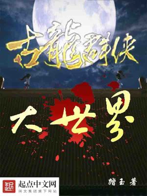 古龙群侠传官网