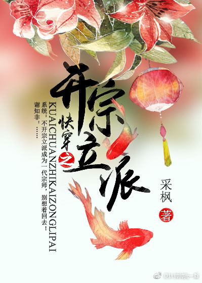 综快穿之开宗立派txt