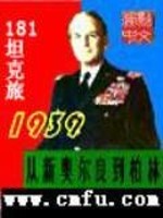 1939从新奥尔良到柏林小说
