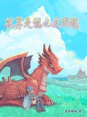 就算你是龙套