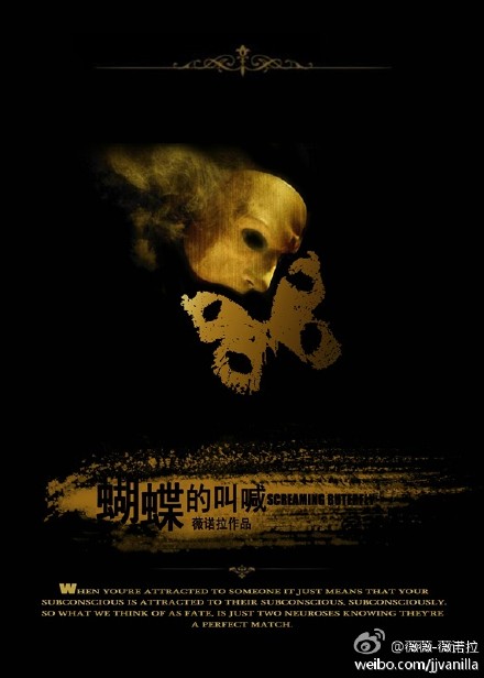 蝴蝶的叫喊by金十四钗简介