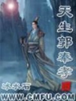 天生郭奉孝回到三国之郭嘉传